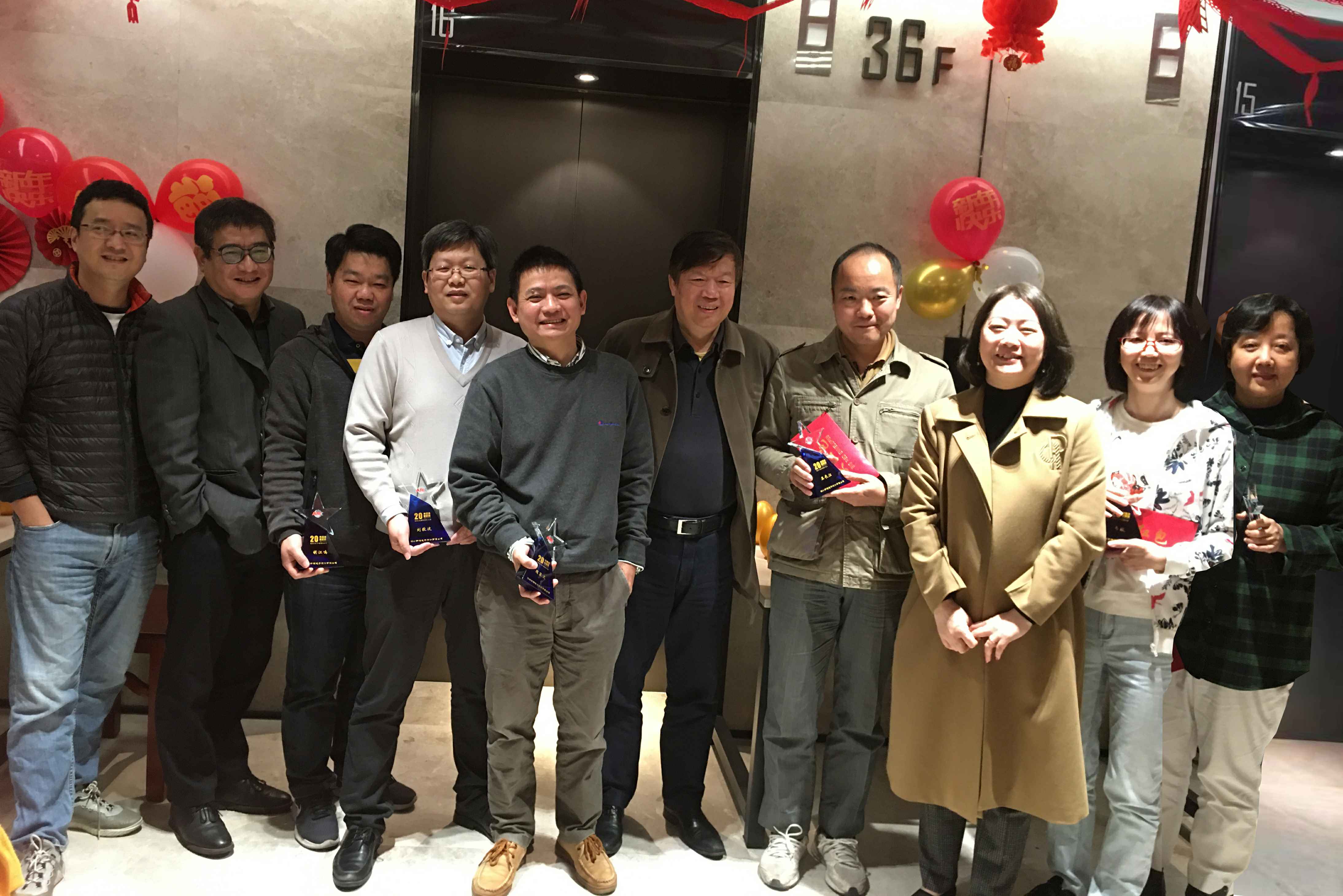 20周年奖项.jpg 20周年奖项.jpg